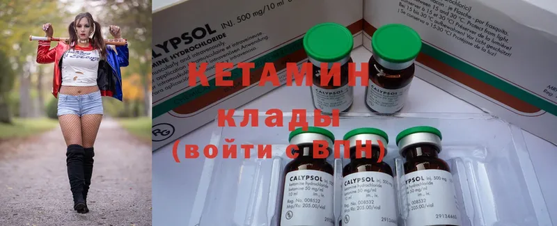 купить закладку  Камень-на-Оби  КЕТАМИН ketamine 